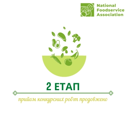 Прийом конкурсних робіт продовжено