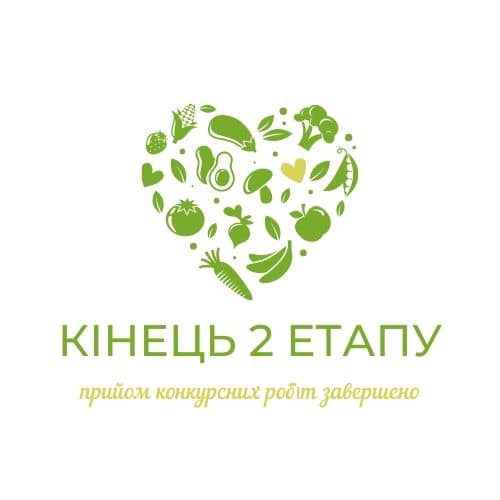 Кінець другого етапу Всеукраїнського конкурсу