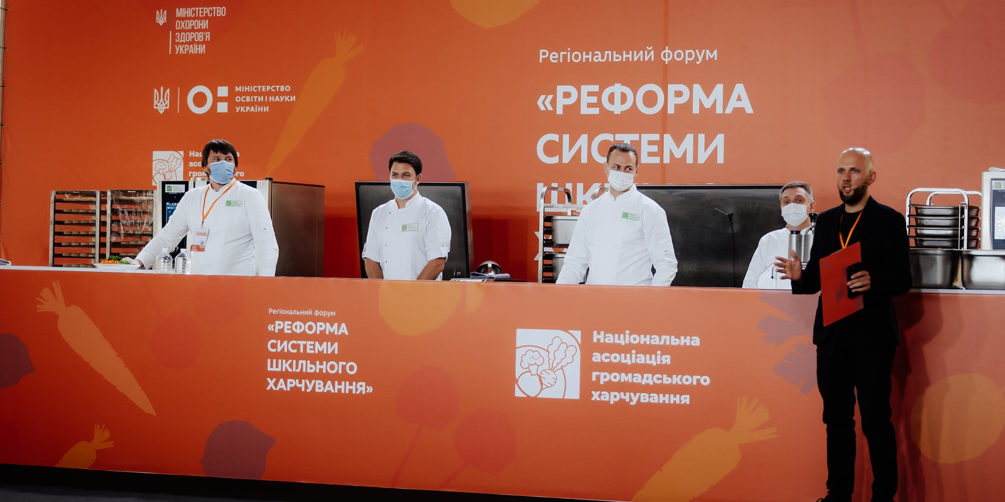 Регіональні форуми