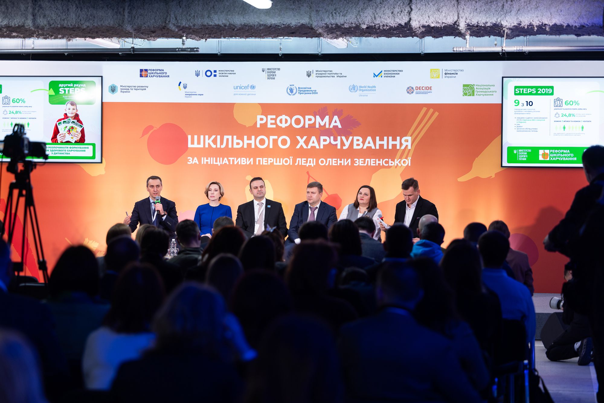 Фінальна зустріч 2024 року, присвячена розробці нового операційного плану стратегії реформи шкільного харчування на 2025–2027 роки